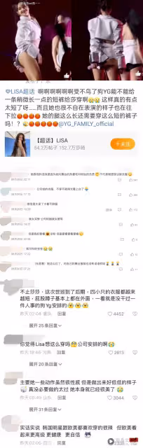 Lisa 世巡服裝爆爭議!蜜桃臀一半外露 險些走光!