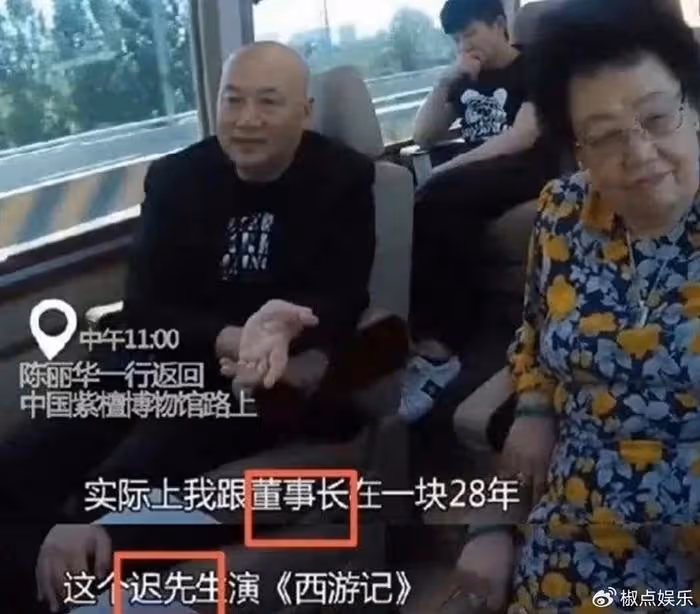 陳麗華辦晚宴大咖雲集!走路踉蹌引擔憂,唐僧地位不夠挨張紀中坐