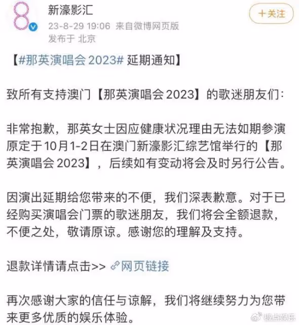那英突然取消演唱會,緊急拋售4.5億豪宅,網友:那又鳥想飛走?