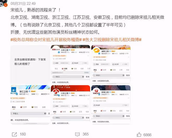宋祖兒被各大衛視刪除相關動態,熟悉的流程已經展開了!