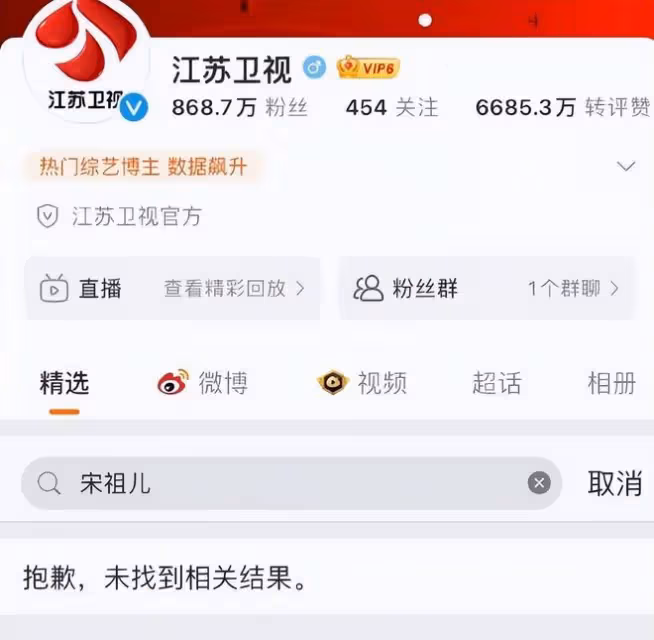 宋祖兒被各大衛視刪除相關動態,熟悉的流程已經展開了!