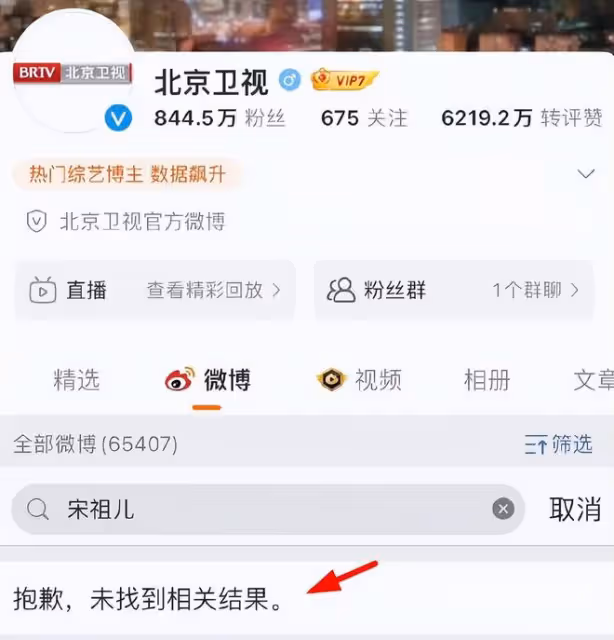 宋祖兒被各大衛視刪除相關動態,熟悉的流程已經展開了!