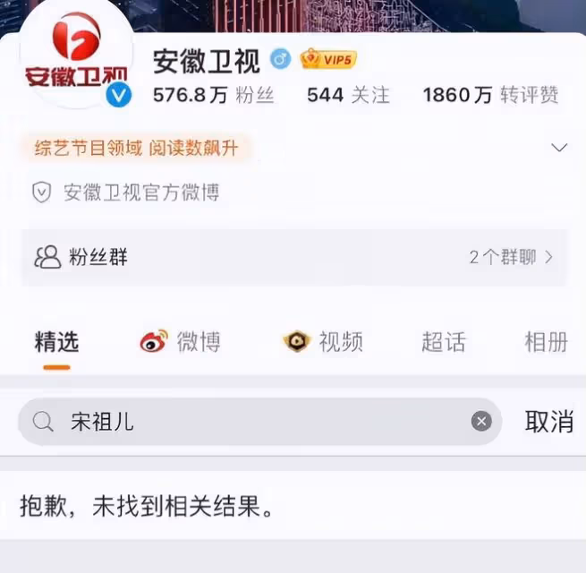 宋祖兒被各大衛視刪除相關動態,熟悉的流程已經展開了!