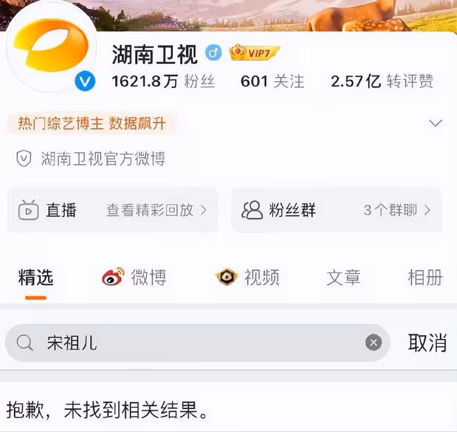 宋祖兒被各大衛視刪除相關動態,熟悉的流程已經展開了!