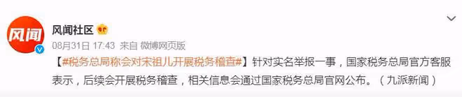 宋祖兒被各大衛視刪除相關動態,熟悉的流程已經展開了!