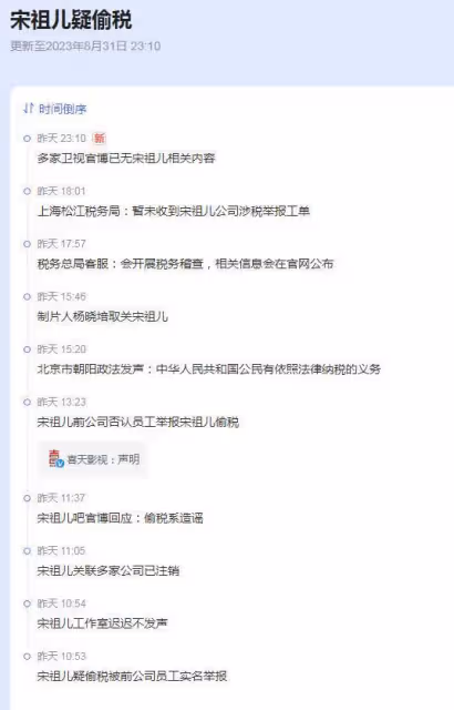 宋祖兒被各大衛視刪除相關動態,熟悉的流程已經展開了!