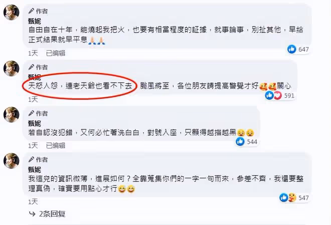 甄妮將追查李玟事件：沒結果我就不能停，這是我對她的承諾