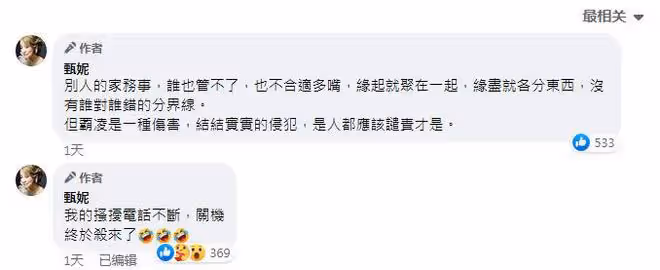 甄妮將追查李玟事件：沒結果我就不能停，這是我對她的承諾