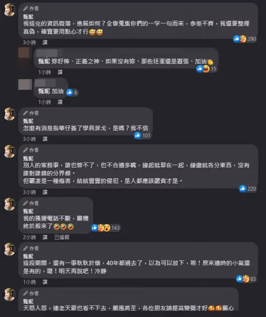 甄妮將追查李玟事件：沒結果我就不能停，這是我對她的承諾