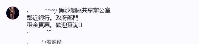 洗米嫂將多處豪宅出租，老公關押之後她隱身退出澳門市場