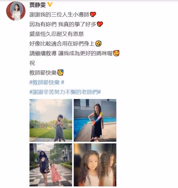 賈靜雯曬三個女兒,咘咘最美,波妞女漢子,梧桐妹打扮顯成熟