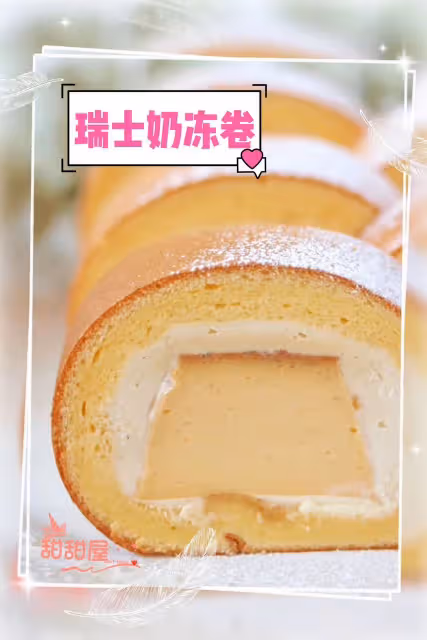 ㊙️如果瑞士卷有段位,鎖死這個配方❗❗💜😋