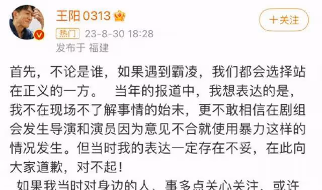 拒絕暴力!孫菲菲曝出被導演毆打真相,王陽回復引發爭議與質疑?