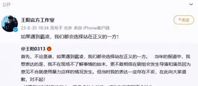 拒絕暴力!孫菲菲曝出被導演毆打真相,王陽回復引發爭議與質疑?