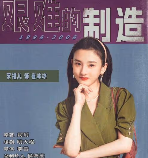 開始走流程了？各大衛視刪除宋祖兒微博，資本方也開始與其切割
