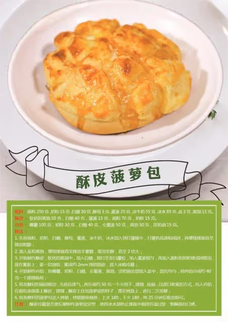 兵哥教你做美食①丨 快來嘗一嘗「高原味」的麵包~