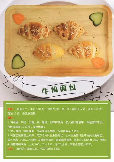 兵哥教你做美食①丨 快來嘗一嘗「高原味」的麵包~