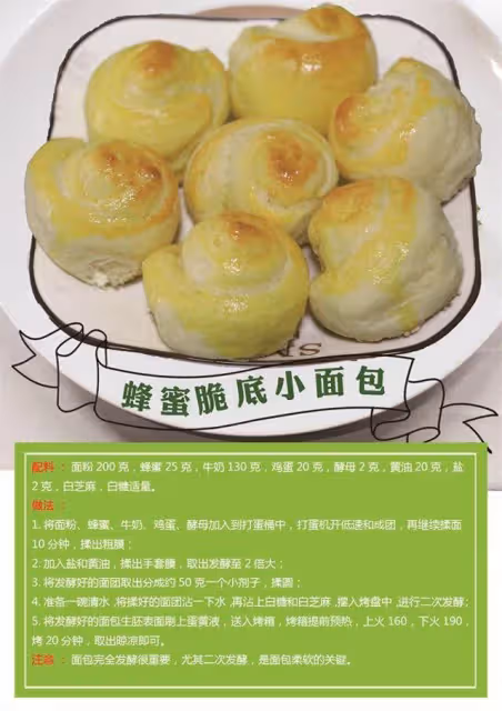 兵哥教你做美食①丨 快來嘗一嘗「高原味」的麵包~