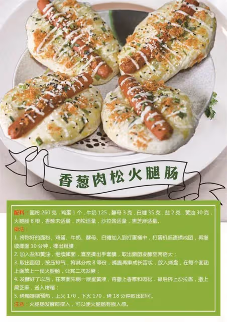 兵哥教你做美食①丨 快來嘗一嘗「高原味」的麵包~