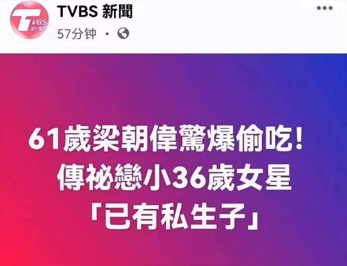 雙喜臨門！梁朝偉夫婦赴意秀恩愛，獲終身成就獎，承認有心理缺陷