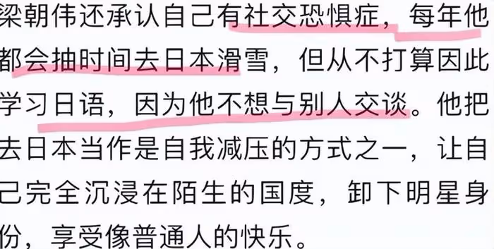 雙喜臨門!梁朝偉夫婦赴意秀恩愛,獲終身成就獎,承認有心理缺陷