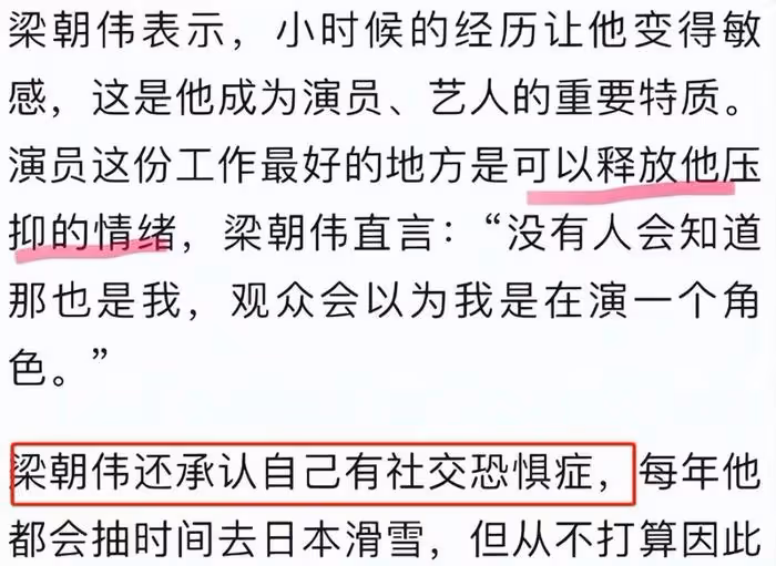 雙喜臨門!梁朝偉夫婦赴意秀恩愛,獲終身成就獎,承認有心理缺陷