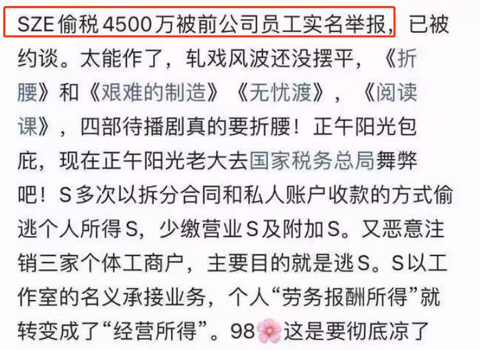 宋祖兒稅務風波後續，相關視頻和個人首頁被清除，被曝不止偷漏稅