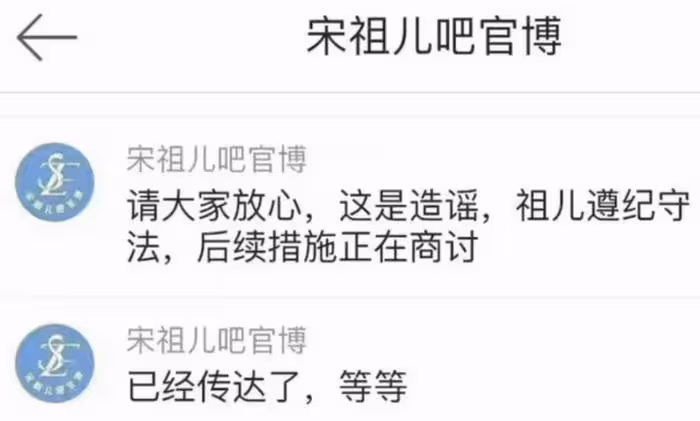 宋祖兒稅務風波後續，相關視頻和個人首頁被清除，被曝不止偷漏稅