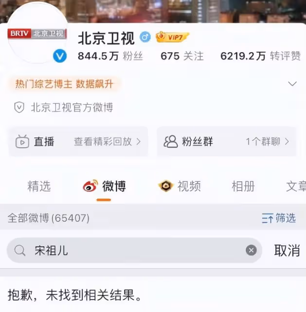 宋祖兒稅務風波後續，相關視頻和個人首頁被清除，被曝不止偷漏稅