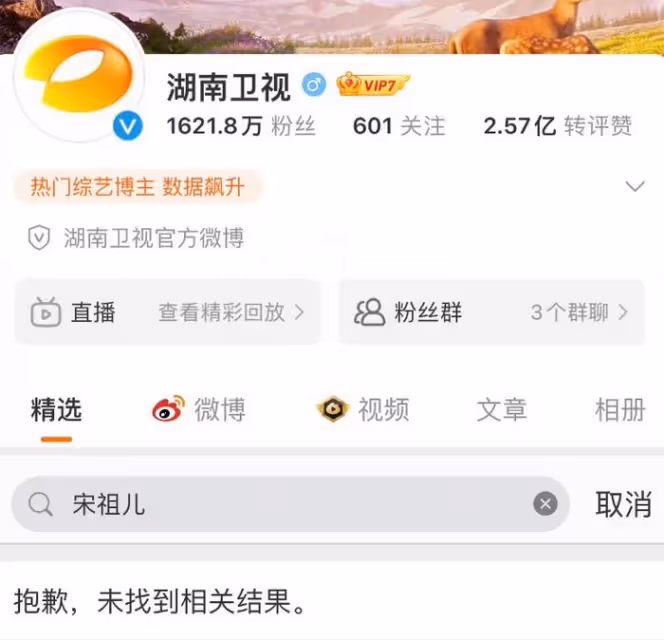 宋祖兒稅務風波後續，相關視頻和個人首頁被清除，被曝不止偷漏稅