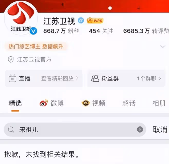 宋祖兒稅務風波後續,相關視頻和個人首頁被清除,被曝不止偷漏稅