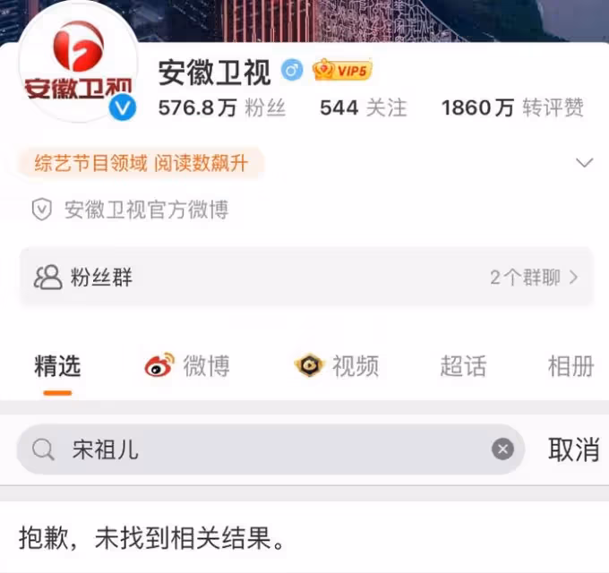 宋祖兒稅務風波後續,相關視頻和個人首頁被清除,被曝不止偷漏稅