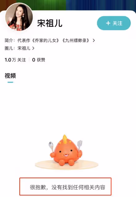 宋祖兒稅務風波後續,相關視頻和個人首頁被清除,被曝不止偷漏稅