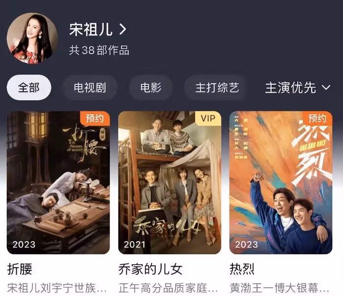 宋祖兒稅務風波後續,相關視頻和個人首頁被清除,被曝不止偷漏稅