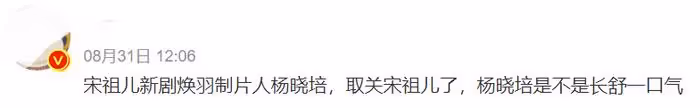 宋祖兒稅務風波後續,相關視頻和個人首頁被清除,被曝不止偷漏稅