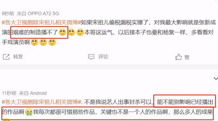 宋祖兒稅務風波後續,相關視頻和個人首頁被清除,被曝不止偷漏稅