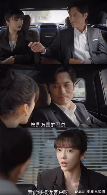 裝腔啟示錄:唐影揭露中年霸總的惡趣味,多金濾鏡被打碎的老男人
