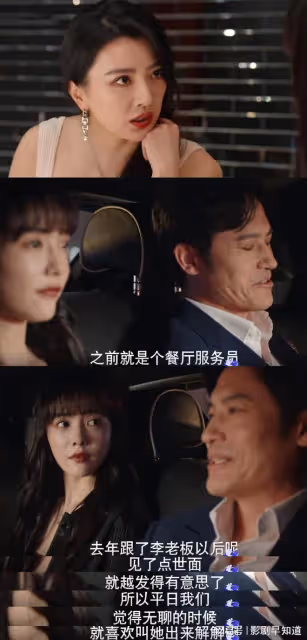 裝腔啟示錄:唐影揭露中年霸總的惡趣味,多金濾鏡被打碎的老男人