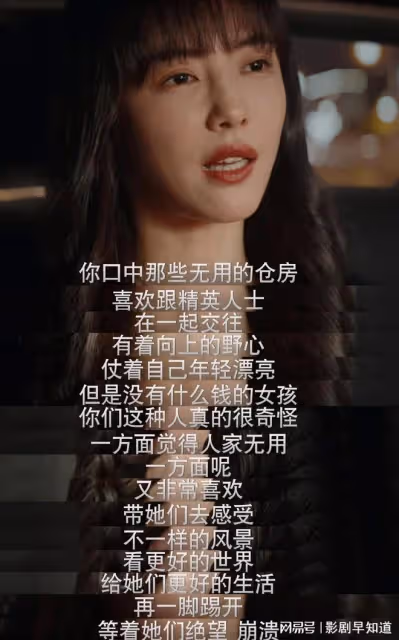 裝腔啟示錄:唐影揭露中年霸總的惡趣味,多金濾鏡被打碎的老男人