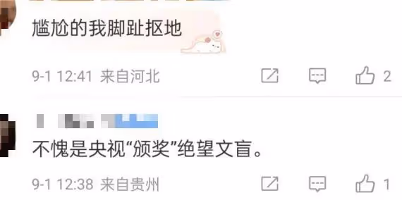 王一博座談會上讀錯字,杜華表情太微妙,網友:小學生都知道讀