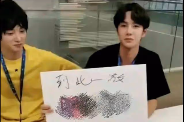 王一博座談會上讀錯字,杜華表情太微妙,網友:小學生都知道讀