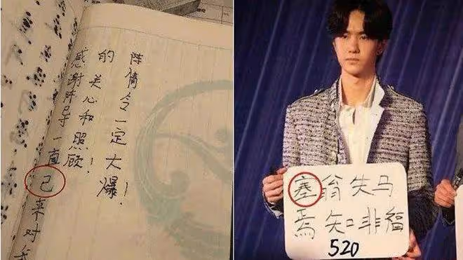 王一博座談會上讀錯字,杜華表情太微妙,網友:小學生都知道讀