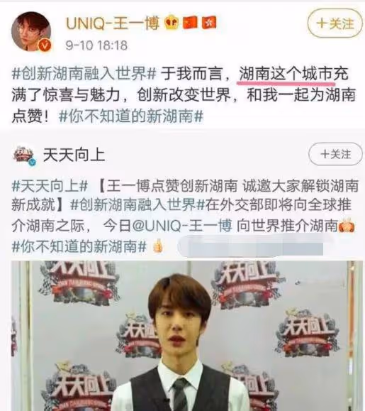 王一博座談會上讀錯字,杜華表情太微妙,網友:小學生都知道讀