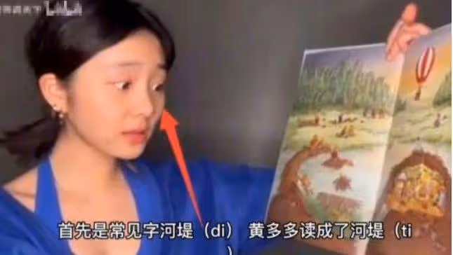 王一博座談會上讀錯字,杜華表情太微妙,網友:小學生都知道讀