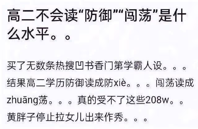 王一博座談會上讀錯字,杜華表情太微妙,網友:小學生都知道讀