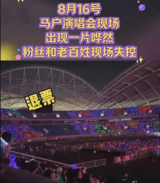 退票風波!楊坤演唱會現場失控,那英門票沒人買,汪峰上座率低