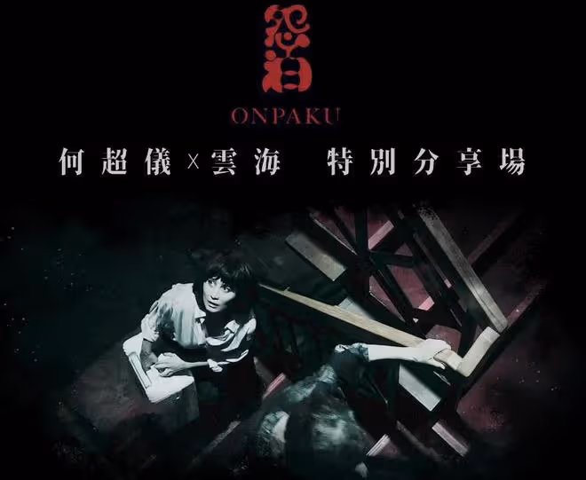 何超儀電影上映獲好評，透露老公陳子聰將安排到國外做手術