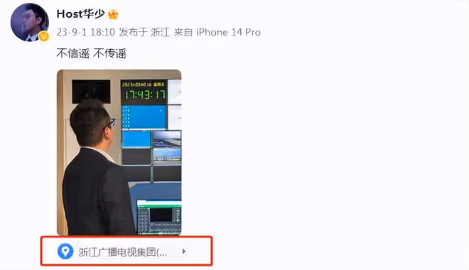 華少曬上班照回應被帶走調查,穿工作服甩定位堵謠言,網評兩極化