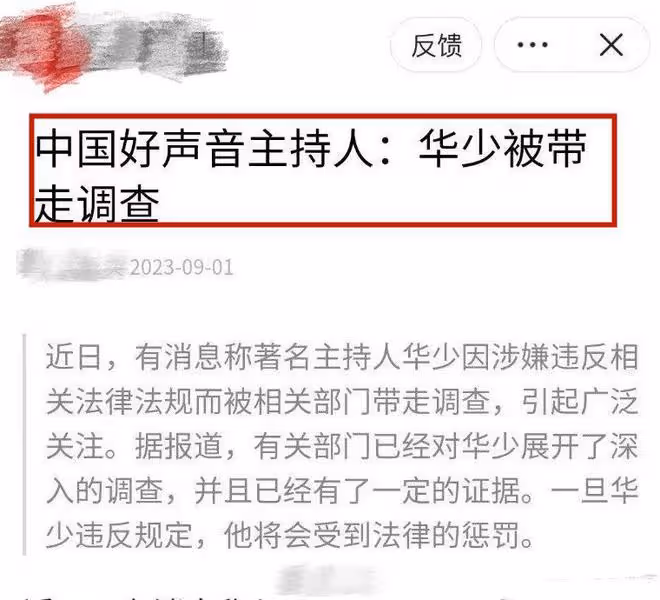 華少曬上班照回應被帶走調查,穿工作服甩定位堵謠言,網評兩極化