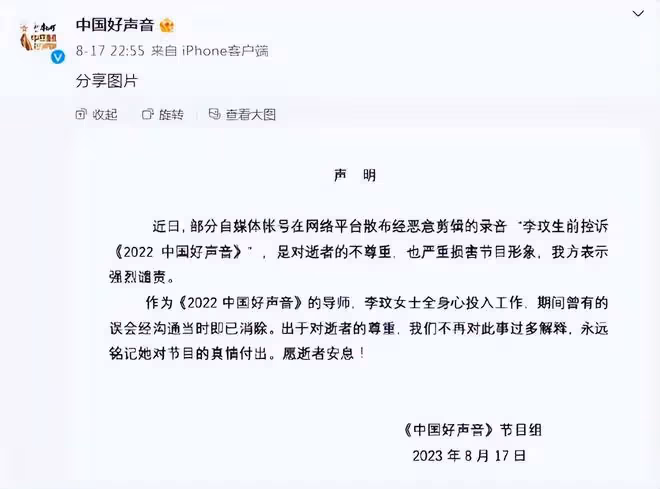 華少曬上班照回應被帶走調查,穿工作服甩定位堵謠言,網評兩極化